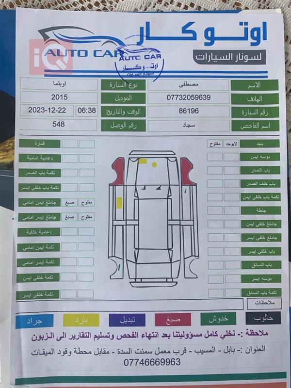 car image